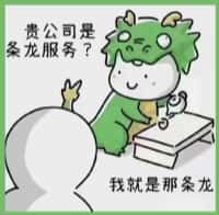 大姚县国尊烟酒商行