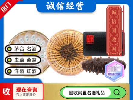 大姚县礼品回收.jpg