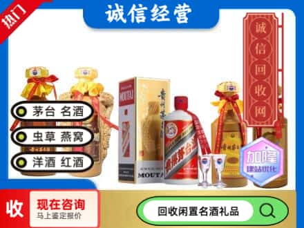 大姚县回收茅台酒