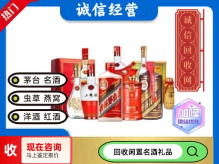 大姚县回收名酒