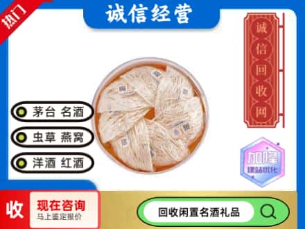 大姚县回收燕窝