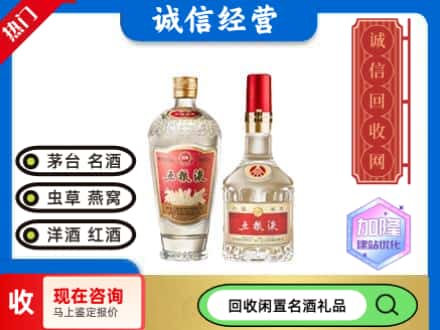 大姚县回收五粮液