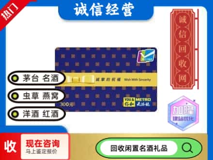 大姚县回收麦德龙购物卡
