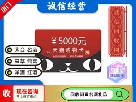 大姚县回收天猫购物卡