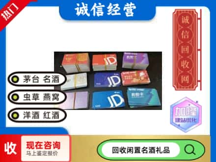 大姚县回收商超卡