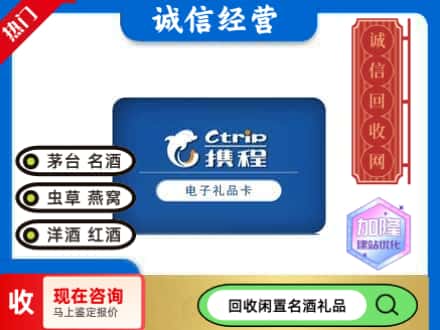 大姚县回收携程卡