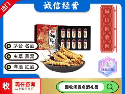 大姚县回收虫草礼盒