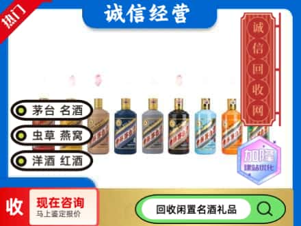 大姚县回收茅台酒生肖系列