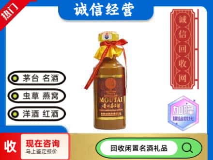 大姚县回收五十年茅台酒