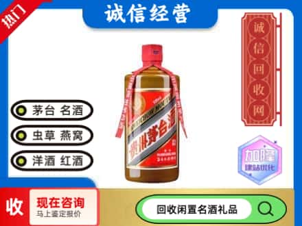 大姚县回收茅台酒精品
