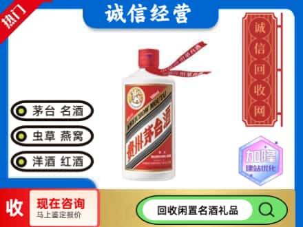 大姚县回收茅台酒飞天
