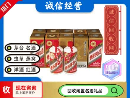 大姚县回收茅台酒铁盖