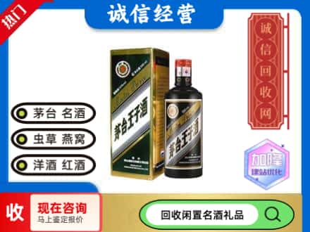 大姚县回收茅台酒王子酒